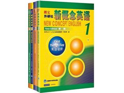 招聘安康新概念英语家教老师