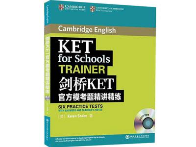 招聘安康剑桥英语家教老师