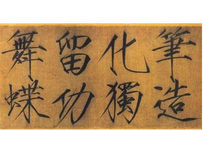 招聘安康书法家教老师