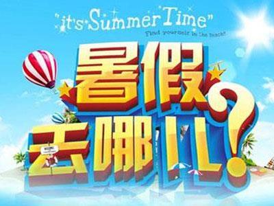 安康暑假家教价格多少钱？费用1次1付？