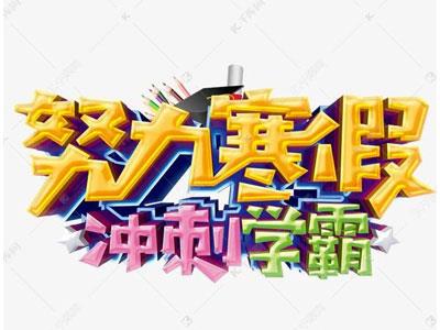 安康寒假家教哪里找？